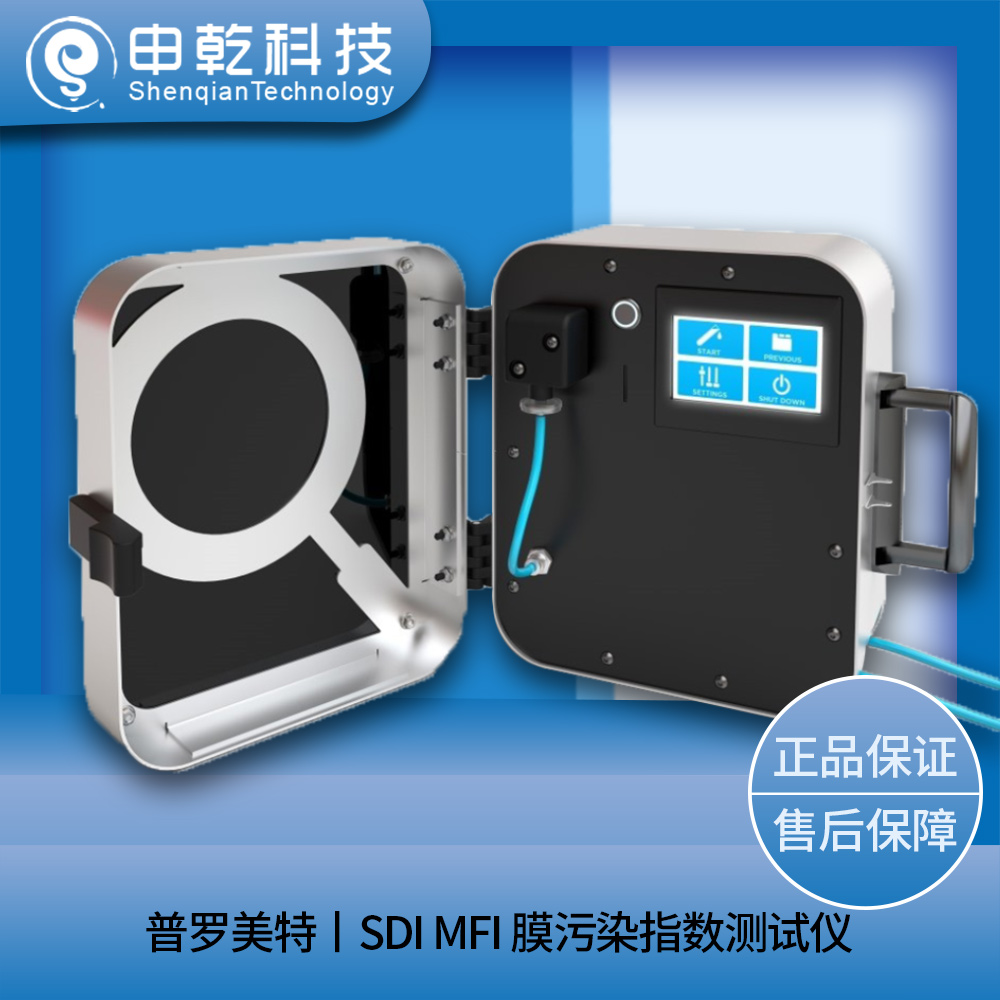 SDI MFI 膜污染指数测试仪